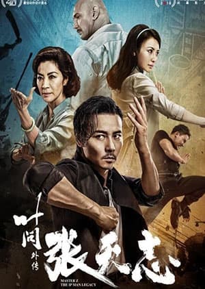 Watch MASTER Z IP MAN LEGACY - Luganda Translated Movie by Vj Jingo