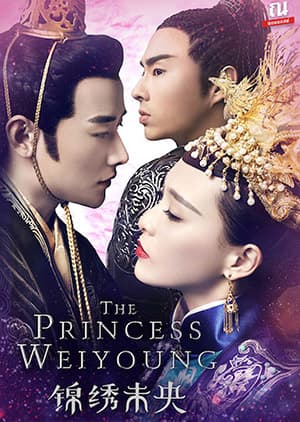 Watch PRINCESS WEIYOUNG - Luganda Translated Series by Vj Mun