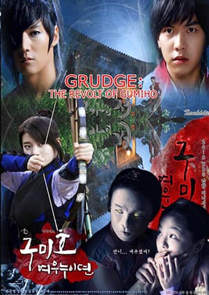 Watch grudge the revolt of gumiho - Luganda Translated Series by Vj Little T