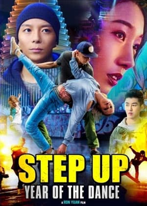 Watch step up china - Luganda Translated Movie by Vj Ice P