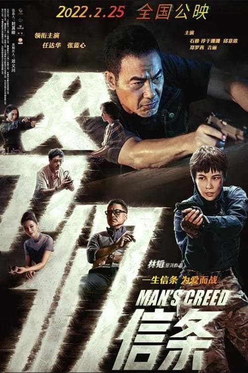 Watch Man's Creed - Luganda Translated Movie by Vj Muba