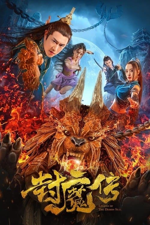 Watch Legend of the Demon Seal - Luganda Translated Movie by Vj Ice P