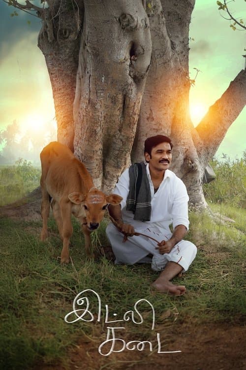 Watch Idli Kadai 1 - Luganda Translated Movie by Vj Ice P
