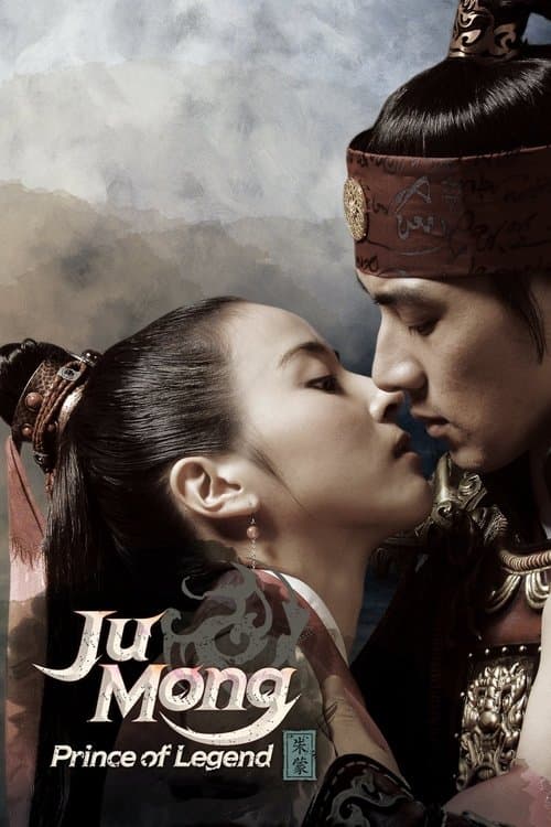 Watch Jumong - Luganda Translated Series by Vj Shao Khan