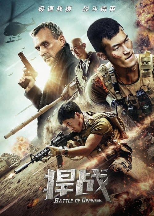 Watch Battle of Defense 2 - Luganda Translated Movie by Vj Ice P